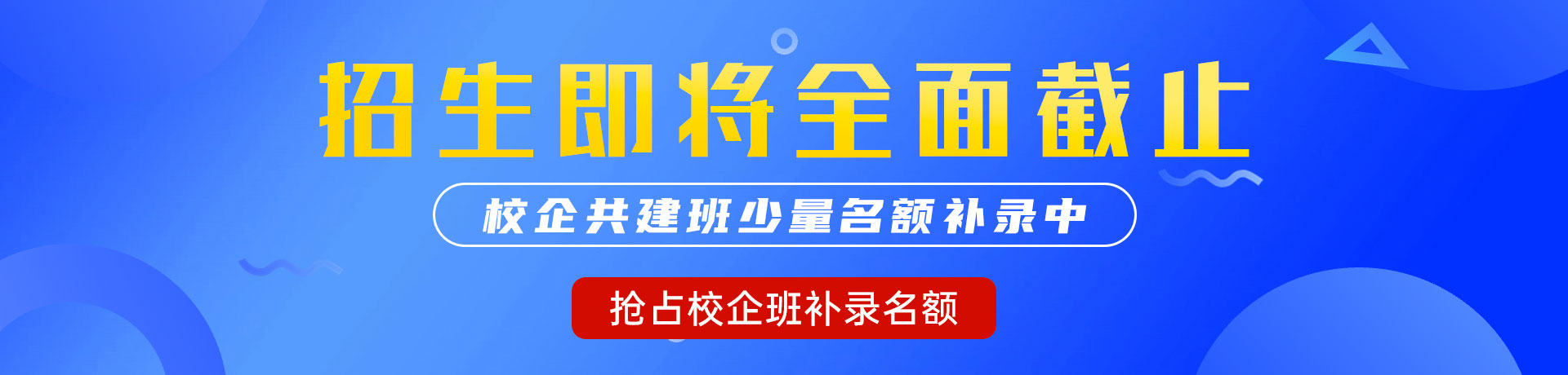 操骚妇视频"校企共建班"